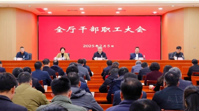 省自然資源廳召開(kāi)干部職工大會(huì)，部署開(kāi)展“改革創(chuàng)新年”活動(dòng)