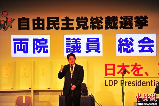 資料圖：日本最大在野黨自民黨總裁安倍晉三發(fā)表演說。中新社發(fā)孫冉攝