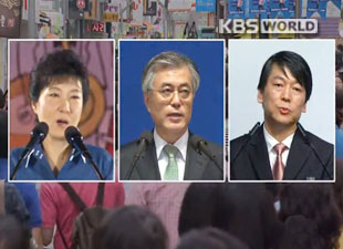 3名韓國總統(tǒng)候選人：樸槿惠（左）、文在寅（中）、安哲秀（右）