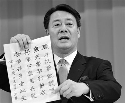 25日，當(dāng)選日本民主黨新黨首后，海江田萬里向媒體展示自己書寫的“中國詩”。