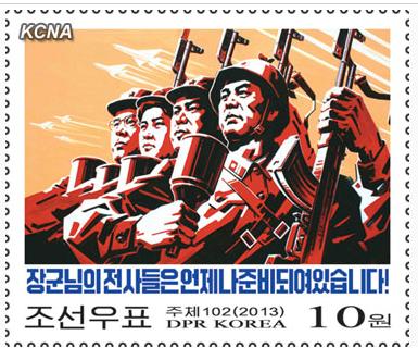 朝鮮國(guó)家郵票發(fā)行局日前發(fā)行了多種新郵票，稱彰顯朝鮮軍民“殺敵意志和氣魄”。