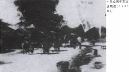 計算機(jī)生成了可選文字: ，民眾用牛車遙送物資（1941年）。