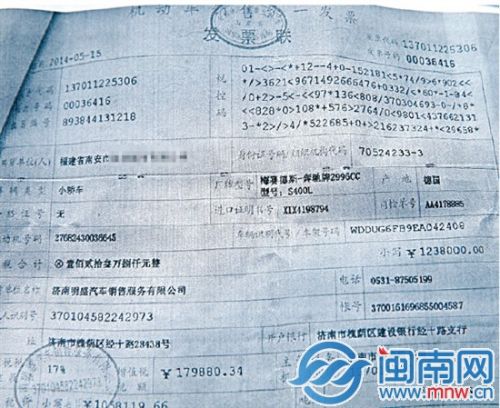 花百萬買奔馳竟是翻新車追蹤　交易發(fā)票被指造假
