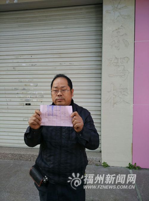 交近萬元學(xué)費(fèi)駕校關(guān)門了　“長樂駕?！鄙嫦釉p騙