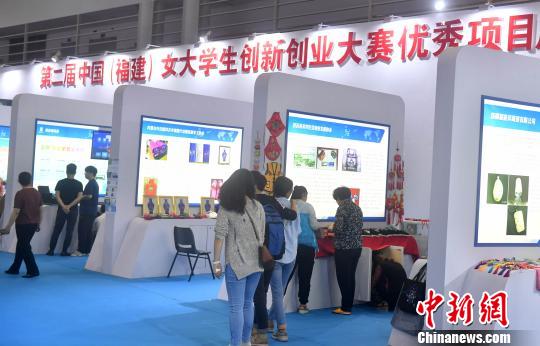 在第二屆中國(福建)女大學(xué)生創(chuàng)新創(chuàng)業(yè)大賽中脫穎而出的一批閩臺(tái)女大學(xué)生創(chuàng)業(yè)項(xiàng)目，亦在巾幗館內(nèi)展示?！蚊?攝