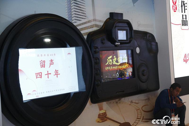 【偉大的變革——慶祝改革開放40周年大型展覽之六】人民對(duì)美好生活的向往就是我們的奮斗目標(biāo)，中國夢(mèng)是全體中國人民的夢(mèng)
