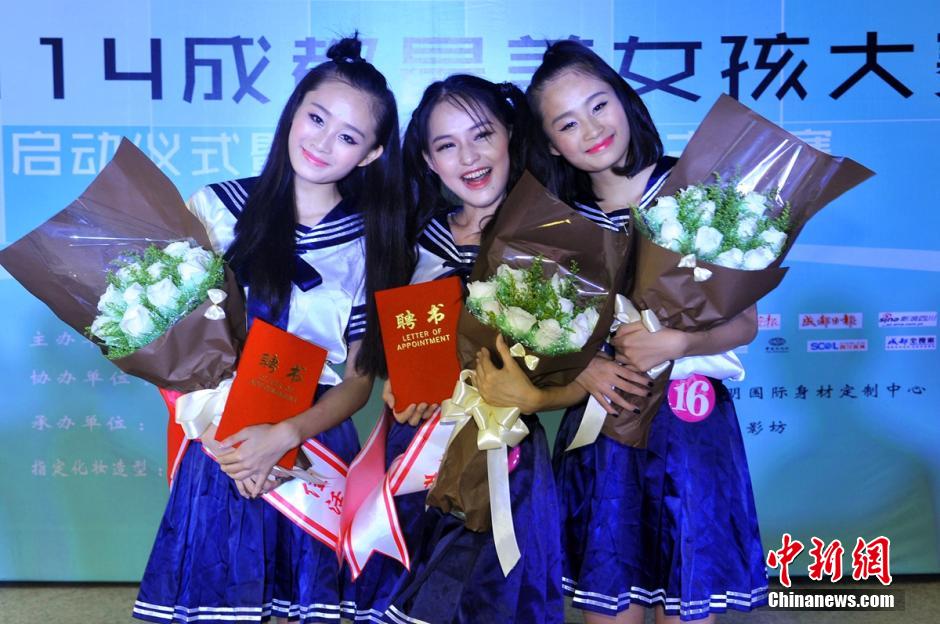 2014成都最美女孩大賽 ?；幤G